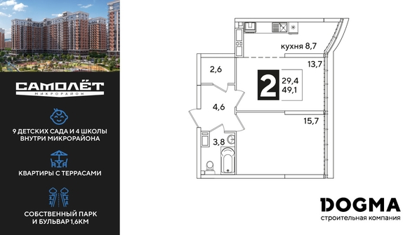 
  Продается 2-комн. квартира, 49.1 м², ЖК Самолет, литера 60
. Фото 1.