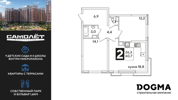 
  Продается 2-комн. квартира, 60.7 м², ЖК Самолет, литера 60
. Фото 1.