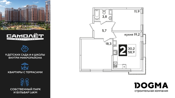 
  Продается 2-комн. квартира, 58.9 м², ЖК Самолет, литера 60
. Фото 2.