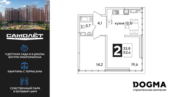 
  Продается 2-комн. квартира, 53.6 м², ЖК Самолет, литера 51
. Фото 1.