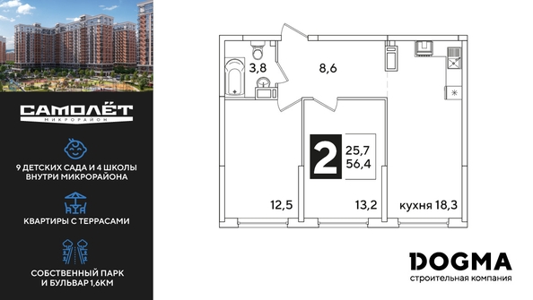 
  Продается 2-комн. квартира, 56.4 м², ЖК Самолет, литера 51
. Фото 1.