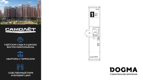 
  Продается 1-комн. квартира, 45.1 м², ЖК Самолет, литера 51
. Фото 1.