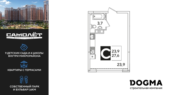 
  Продается студия, 27.8 м², ЖК Самолет, литера 51
. Фото 1.