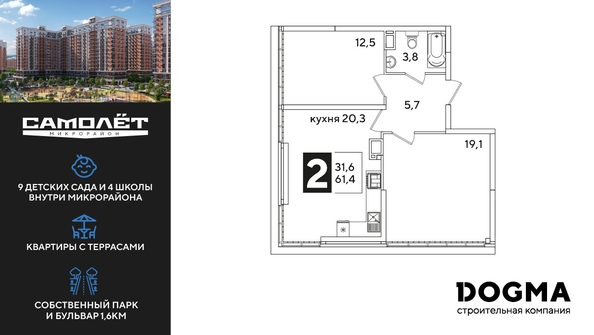 
  Продается 2-комн. квартира, 61.4 м², ЖК Самолет, литера 51
. Фото 1.