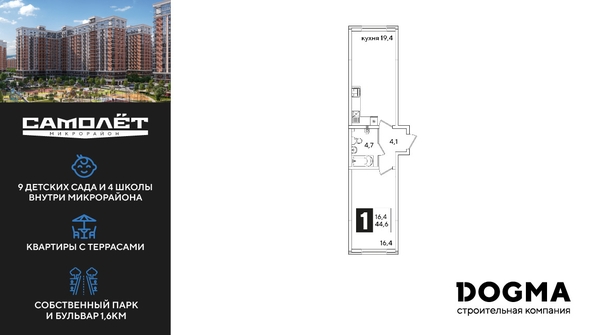 
  Продается 1-комн. квартира, 44.6 м², ЖК Самолет, литера 53
. Фото 1.