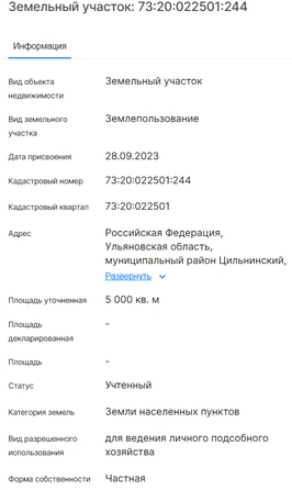 
  Продам земельный участок, 50 соток, Краснодар
. Фото 6.