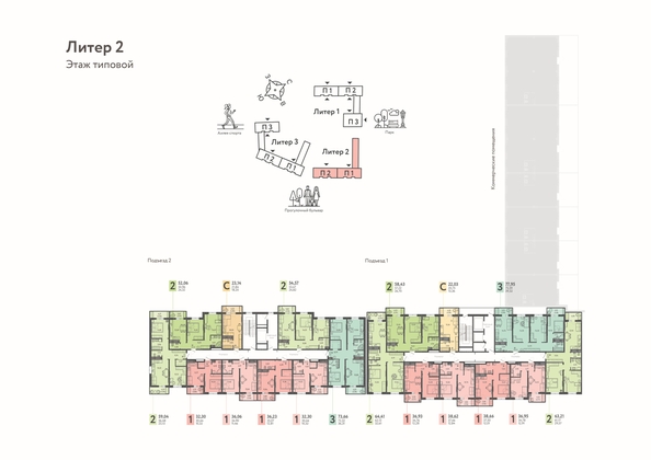 
  Продается 2-комн. квартира, 63.21 м², ЖК Теплые Края, 1 очередь литер 2
. Фото 1.