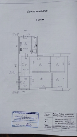 
  Продается дом, 70 м², хутор Красный
. Фото 22.