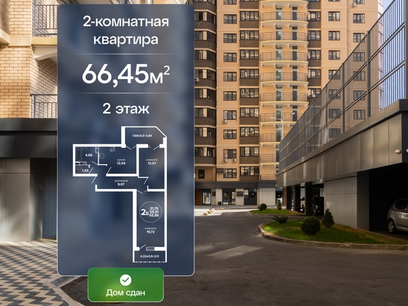 
  Продается 2-комн. квартира 66.45 м², в ЖК Гулливер, литера 3. Фото 4.