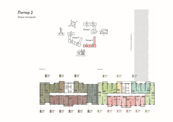
  Продается 2-комн. квартира, 58.39 м², ЖК Теплые Края, 1 очередь литер 2
. Фото 1.