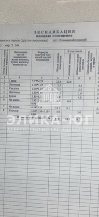 
  Продается таунхаус 59.8 м². Фото 11.