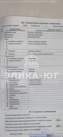
  Продается таунхаус 59.8 м². Фото 12.