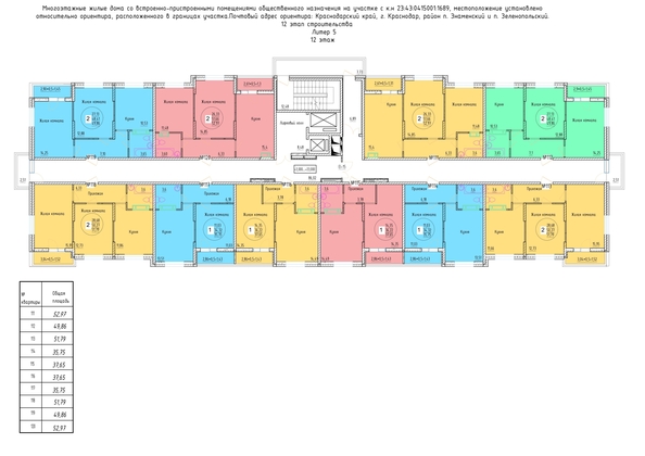 
  Продается 2-комн. квартира, 52.97 м², ЖК Друг, литера 5
. Фото 2.