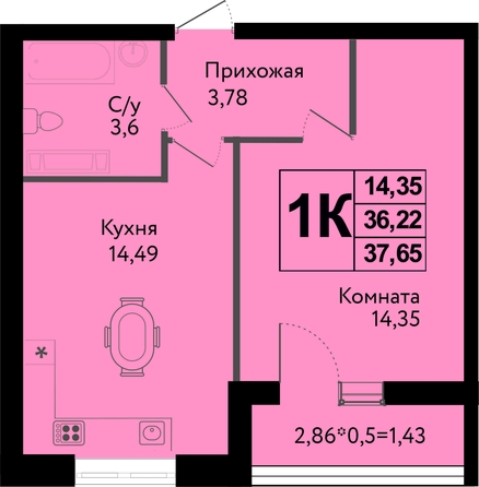 
  Продается 1-комн. квартира, 37.65 м², ЖК Друг, литера 5
. Фото 1.