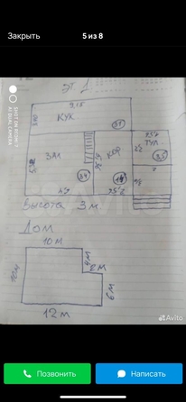 
  Продается дом, 166 м², село Джигинка
. Фото 20.