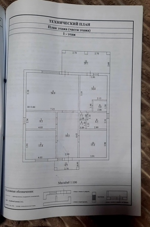 
  Продается дом, 160 м², хутор Красный
. Фото 16.
