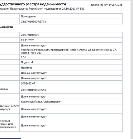 
  Продается комната, 7 м², Крестьянская ул, д. 27к5
. Фото 5.