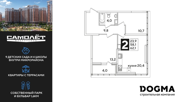 
  Продается 2-комн. квартира, 62.1 м², ЖК Самолет, литера 59
. Фото 1.