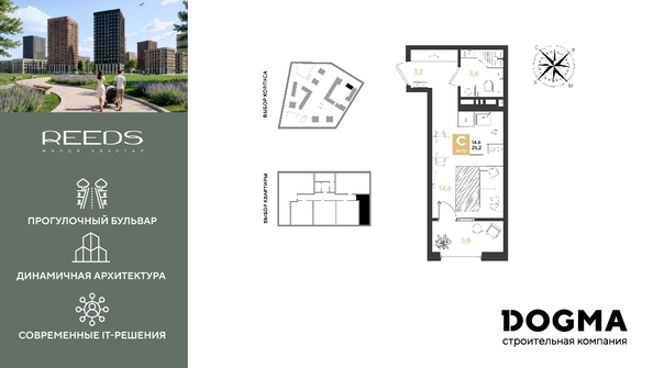 
  Продается студия, 25.2 м², ЖК REEDS (Ридз), литер 6
. Фото 1.