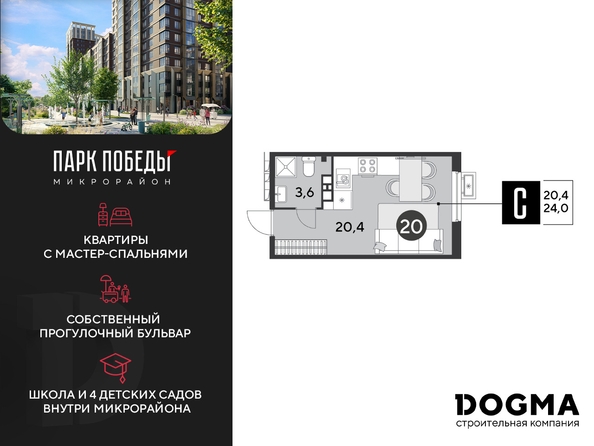
  Продается студия, 24 м², ЖК Парк Победы 2, литера 6
. Фото 3.