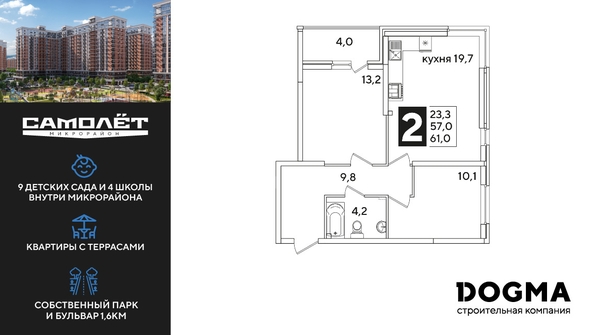 
  Продается 2-комн. квартира, 61 м², ЖК Самолет, литера 54
. Фото 1.