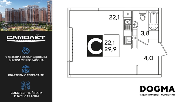 
  Продается студия, 29.9 м², ЖК Самолет, литера 60
. Фото 1.