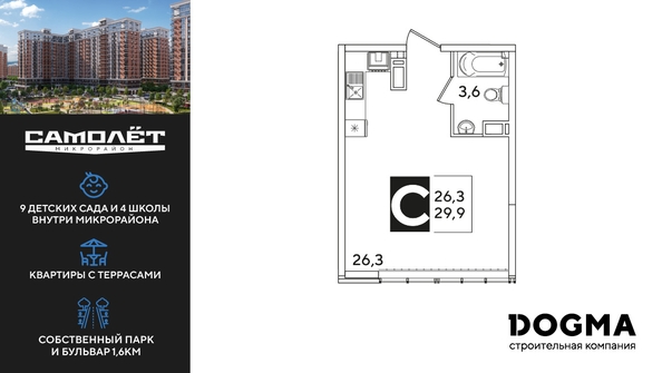 
  Продается студия, 29.9 м², ЖК Самолет, литера 60
. Фото 1.