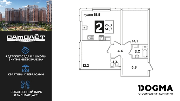 
  Продается 2-комн. квартира, 60.7 м², ЖК Самолет, литера 60
. Фото 1.