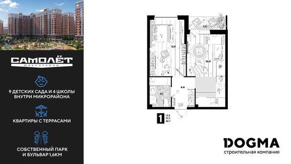 
  Продается 1-комн. квартира, 40.7 м², ЖК Самолет, литера 20
. Фото 1.
