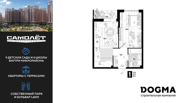 
  Продается 1-комн. квартира, 40.7 м², ЖК Самолет, литера 20
. Фото 1.