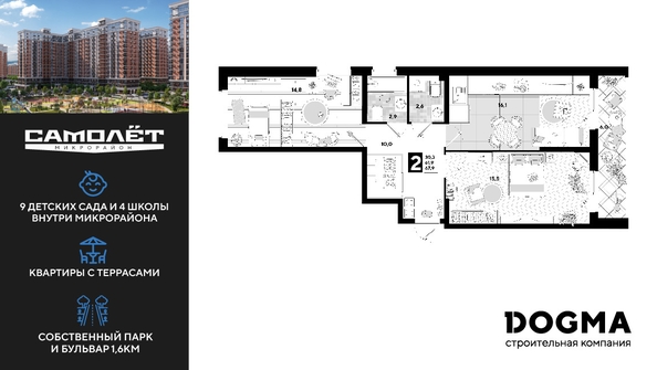 
  Продается 2-комн. квартира, 67.9 м², ЖК Самолет, литера 25
. Фото 1.