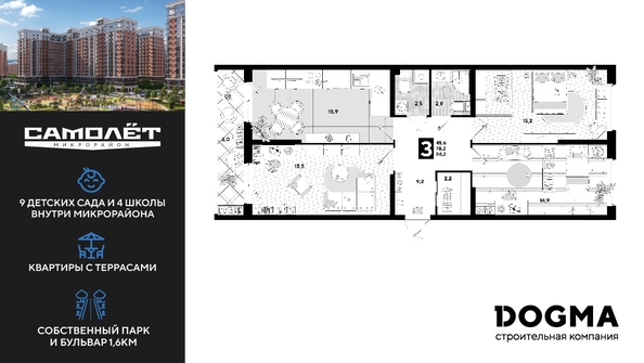 
  Продается 3-комн. квартира, 84.2 м², ЖК Самолет, литера 27
. Фото 1.