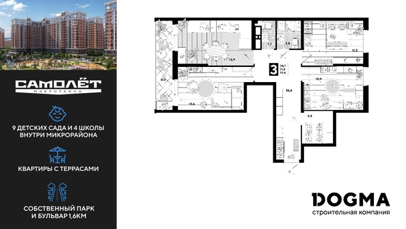 
  Продается 3-комн. квартира, 77.6 м², ЖК Самолет, литера 29
. Фото 1.