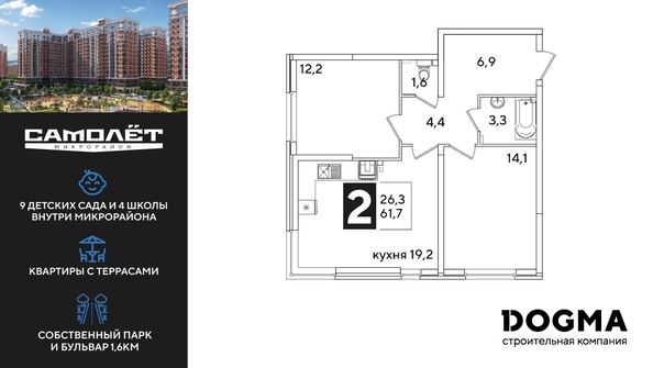 
  Продается 2-комн. квартира, 61.7 м², ЖК Самолет, литера 55
. Фото 1.