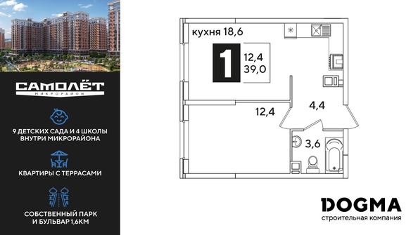 
  Продается 1-комн. квартира, 39 м², ЖК Самолет, литера 55
. Фото 1.
