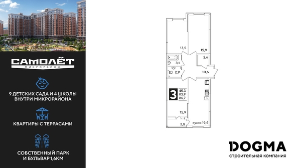 
  Продается 3-комн. квартира, 86.7 м², ЖК Самолет, литера 59
. Фото 1.