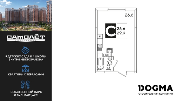 
  Продается студия, 29.9 м², ЖК Самолет, литера 59
. Фото 1.