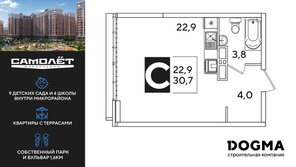 
  Продается студия, 30.7 м², ЖК Самолет, литера 60
. Фото 1.