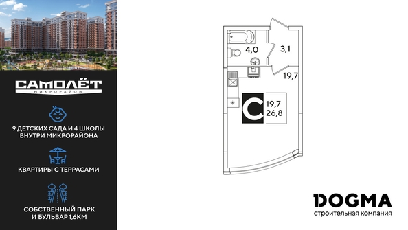 
  Продается студия, 26.8 м², ЖК Самолет, литера 60
. Фото 1.