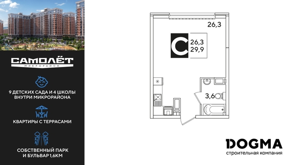 
  Продается студия, 29.9 м², ЖК Самолет, литера 60
. Фото 1.