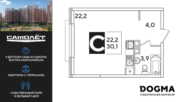 
  Продается студия, 30.1 м², ЖК Самолет, литера 60
. Фото 1.