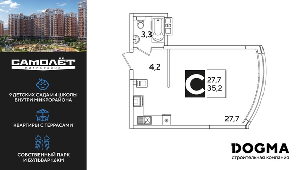 
  Продается студия, 35.3 м², ЖК Самолет, литера 60
. Фото 1.