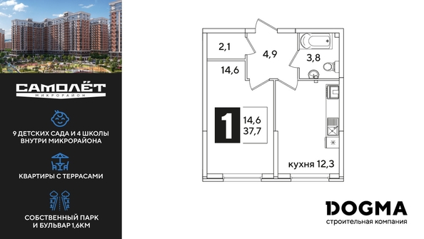 
  Продается 1-комн. квартира, 37.7 м², ЖК Самолет, литера 51
. Фото 1.