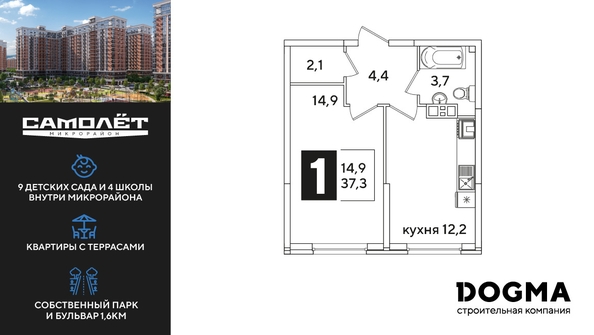 
  Продается 1-комн. квартира, 37.3 м², ЖК Самолет, литера 51
. Фото 1.