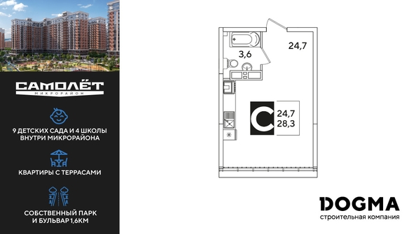 
  Продается студия, 28.3 м², ЖК Самолет, литера 51
. Фото 1.