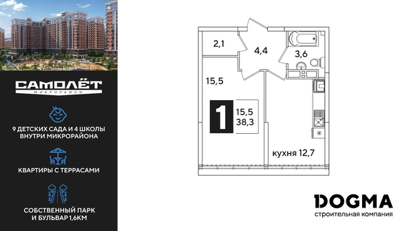 
  Продается 1-комн. квартира, 38.3 м², ЖК Самолет, литера 51
. Фото 1.