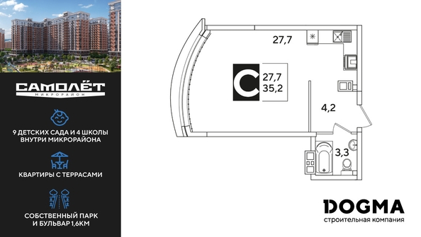 
  Продается студия, 35.2 м², ЖК Самолет, литера 51
. Фото 1.