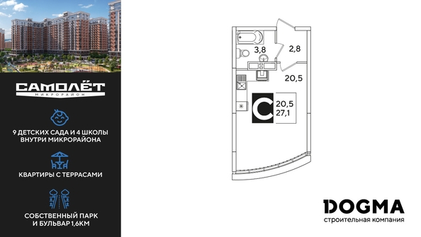 
  Продается студия, 27.1 м², ЖК Самолет, литера 52
. Фото 1.