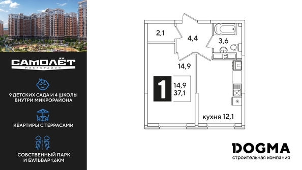 
  Продается 1-комн. квартира, 37.1 м², ЖК Самолет, литера 52
. Фото 1.