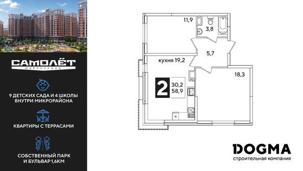 
  Продается 2-комн. квартира, 58.9 м², ЖК Самолет, литера 52
. Фото 1.